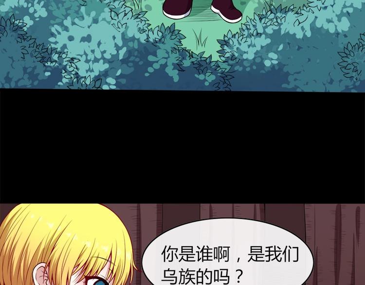 第102话 朱雀金乌(1/3)-第106话