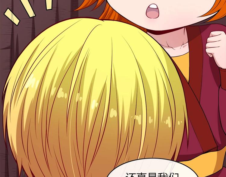 第102话 朱雀金乌(1/3)-第106话