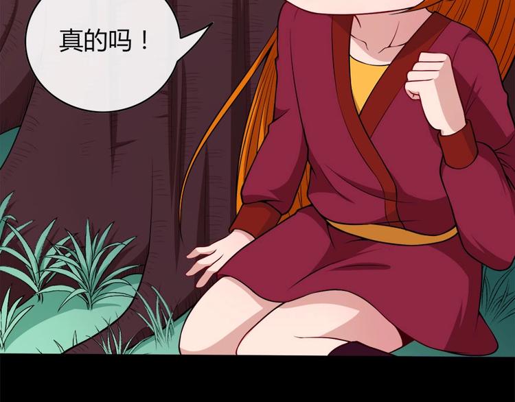 第102话 朱雀金乌(1/3)-第106话