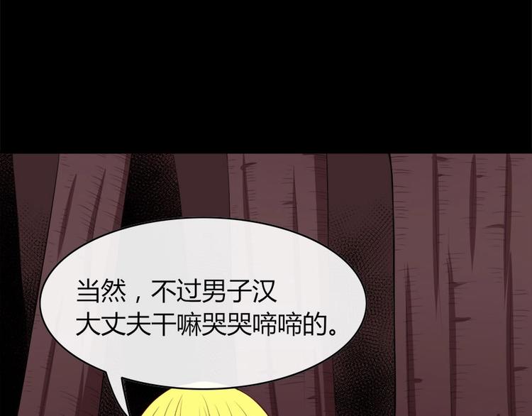 第102话 朱雀金乌(1/3)-第106话