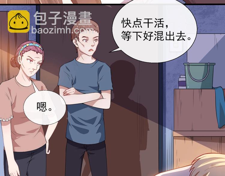 第11话 找到萌萌！(1/3)-第12话