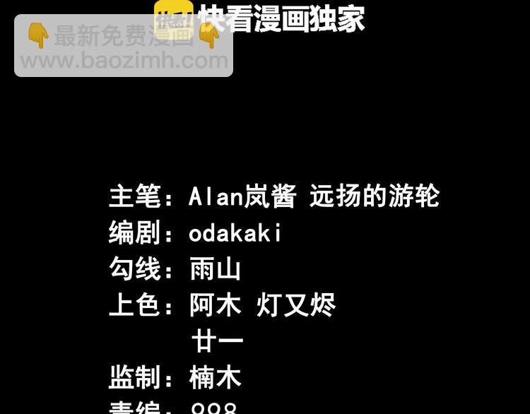 第11话 找到萌萌！(1/3)-第12话