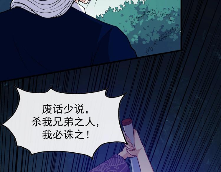 第108话 归来的朱雀(1/3)-第112话