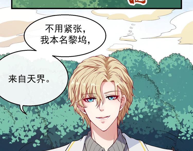 第113话 出发，天界！(1/3)-第118话