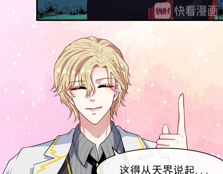 第113话 出发，天界！(1/3)-第118话