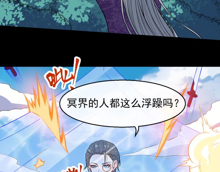 第113话 出发，天界！(1/3)-第118话