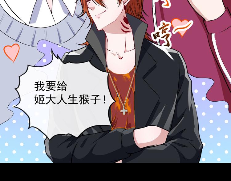 第121话 发狂的妖兽(1/3)-第126话