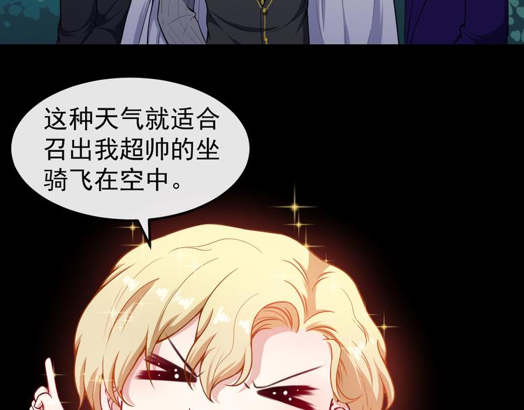 第121话 发狂的妖兽(1/3)-第126话