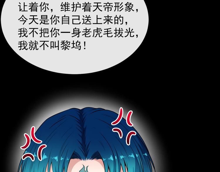 第125话 天帝认真了(1/3)-第130话