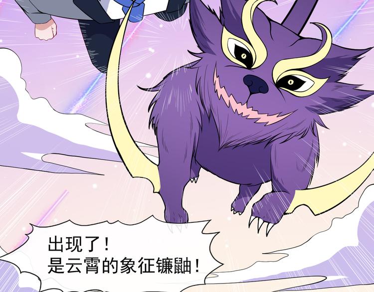 第135话 死神再现(1/3)-第140话