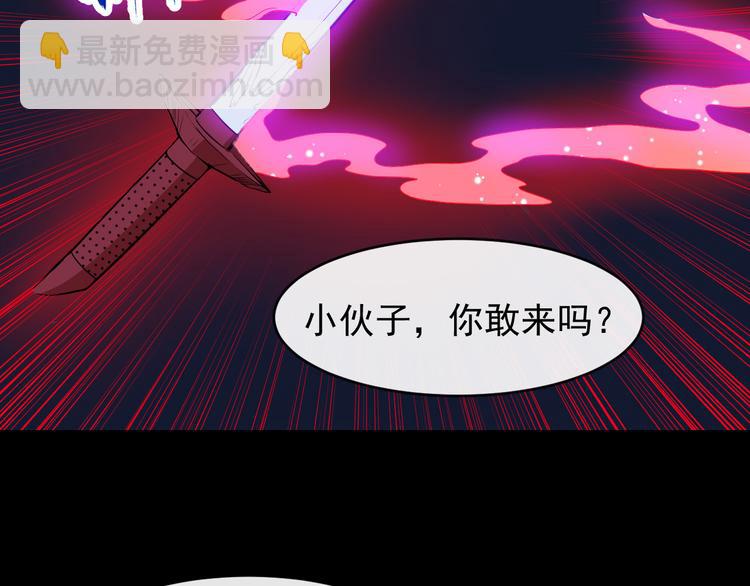 第137话 暗影？冥帝？(1/3)-第142话