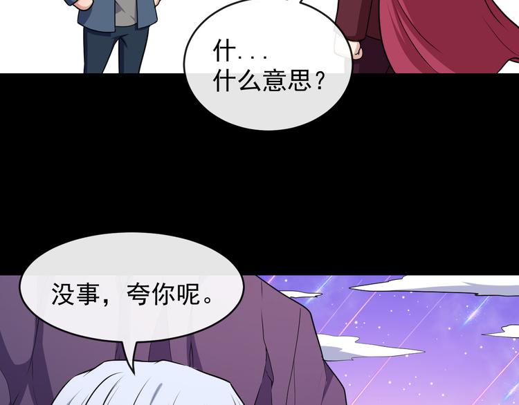 第137话 暗影？冥帝？(1/3)-第142话