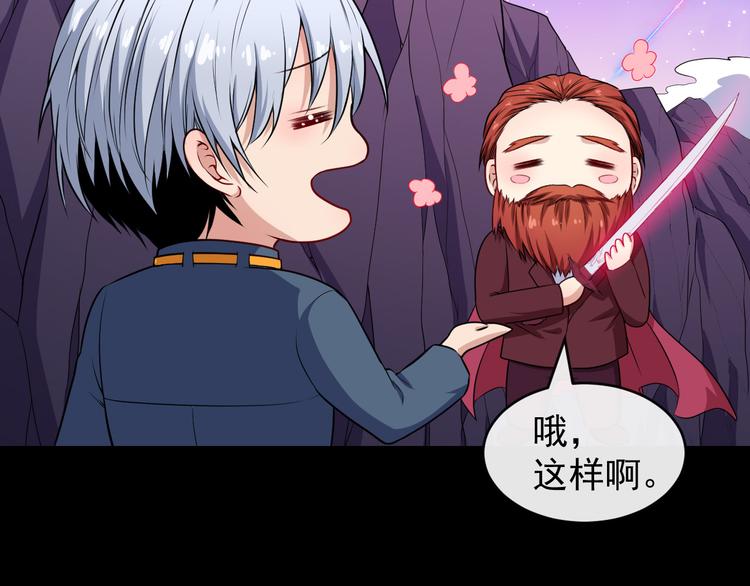 第137话 暗影？冥帝？(1/3)-第142话