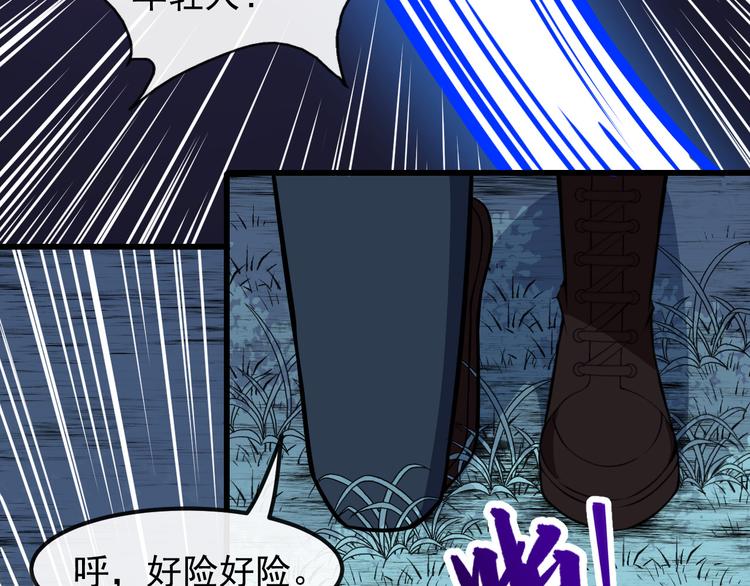 第137话 暗影？冥帝？(1/3)-第142话