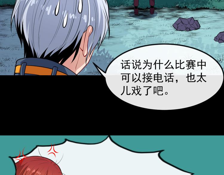 第137话 暗影？冥帝？(1/3)-第142话