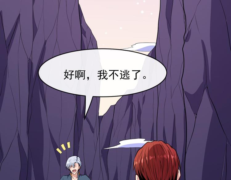 第137话 暗影？冥帝？(1/3)-第142话