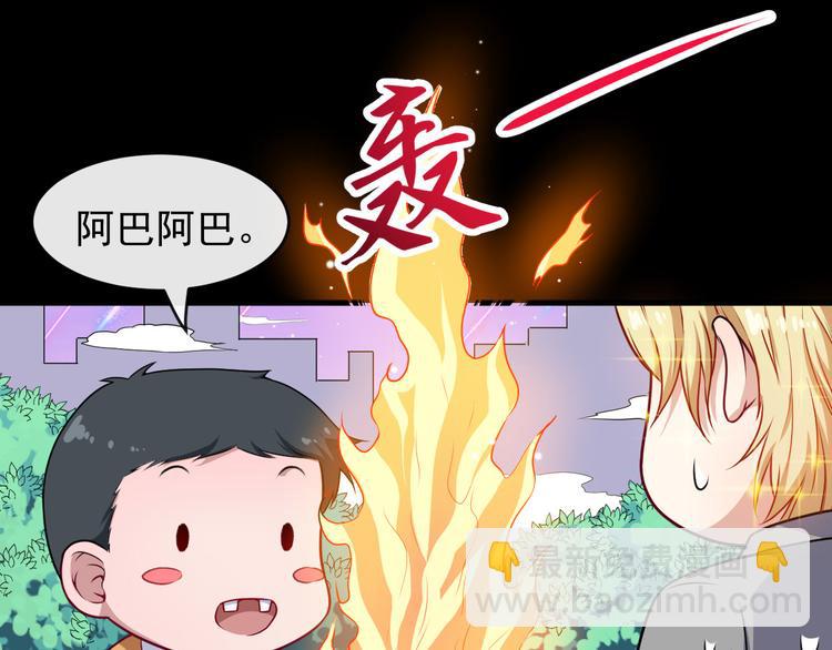 魔尊奶爸 - 第139話 領域(1/3) - 2