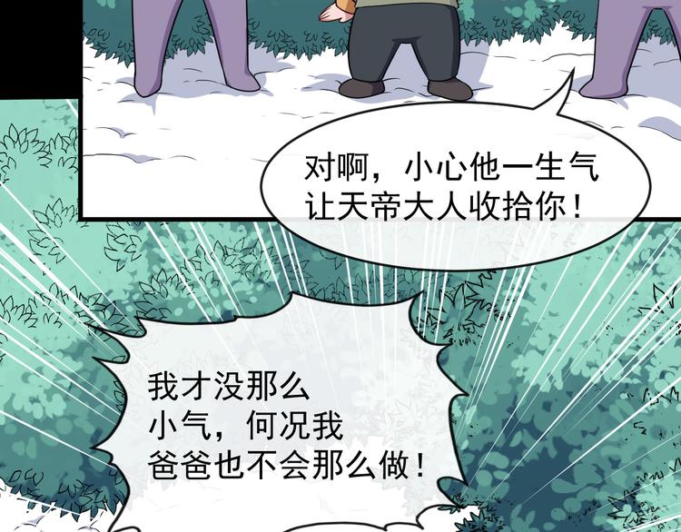 第139话 领域(1/3)-第144话