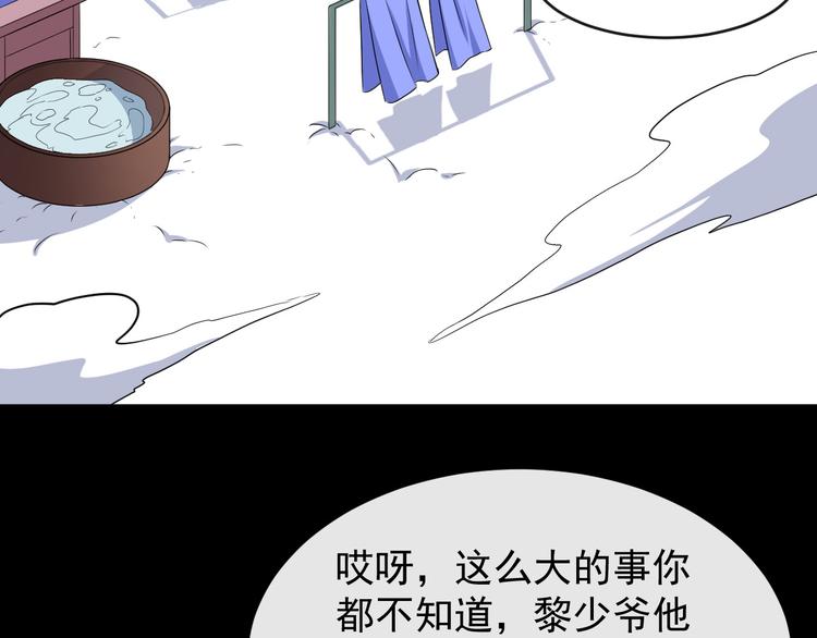 第139话 领域(1/3)-第144话