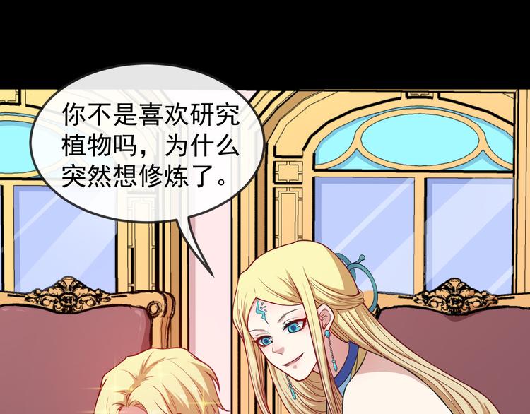 第139话 领域(1/3)-第144话