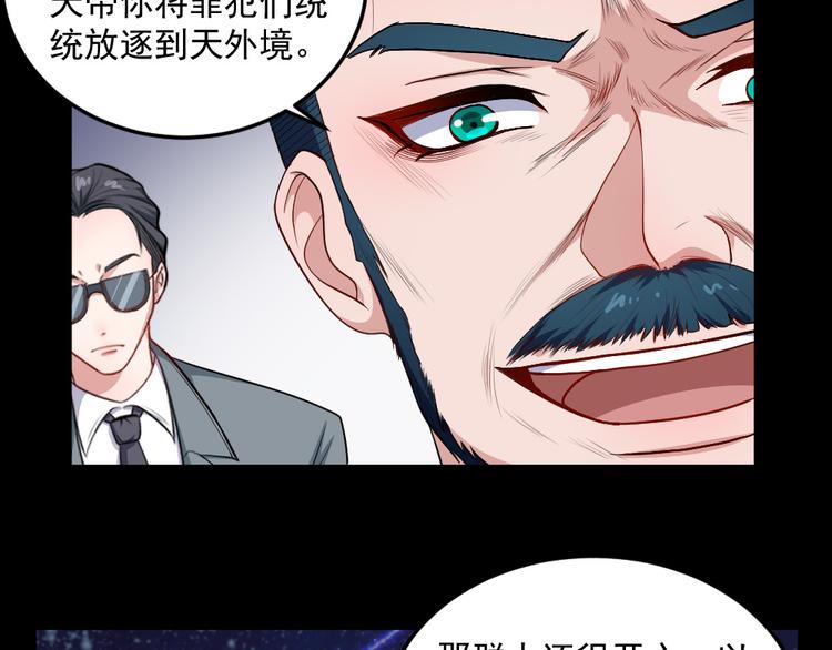 第141话 天外人(1/3)-第146话