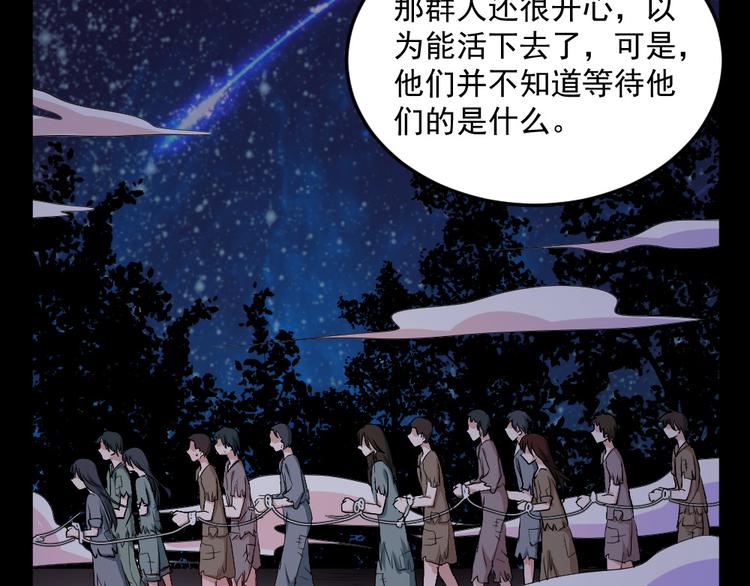 第141话 天外人(1/3)-第146话