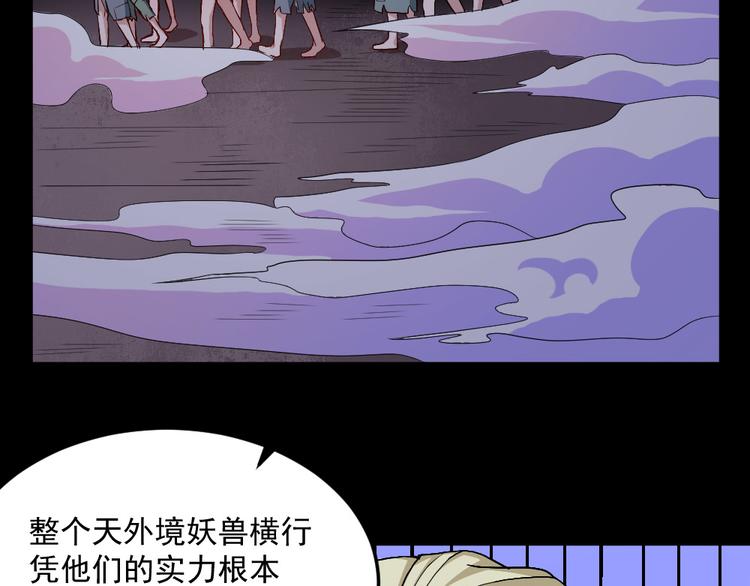 第141话 天外人(1/3)-第146话