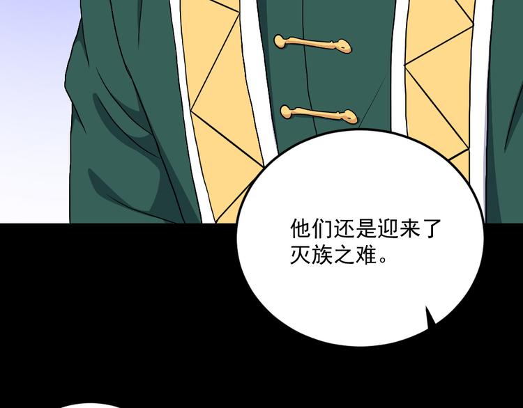 第141话 天外人(1/3)-第146话