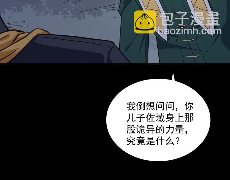 第141话 天外人(1/3)-第146话