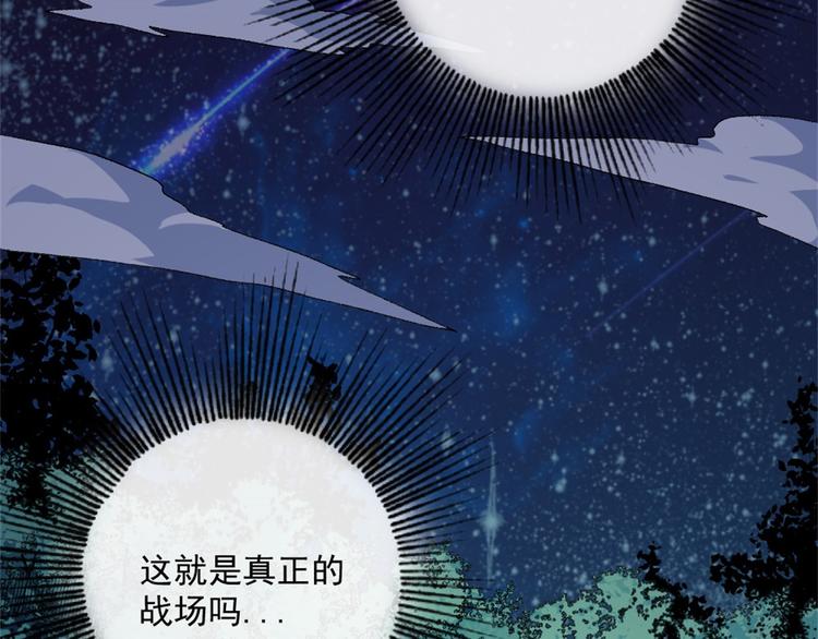 第143话 碾压的实力(1/3)-第148话