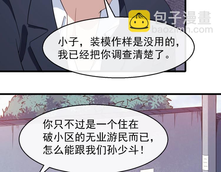 第15话 &ldquo;不良儿童&rdquo;小白(1/3)-第16话