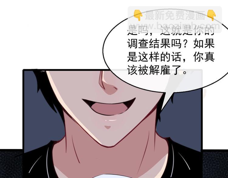 第15话 &ldquo;不良儿童&rdquo;小白(1/3)-第16话