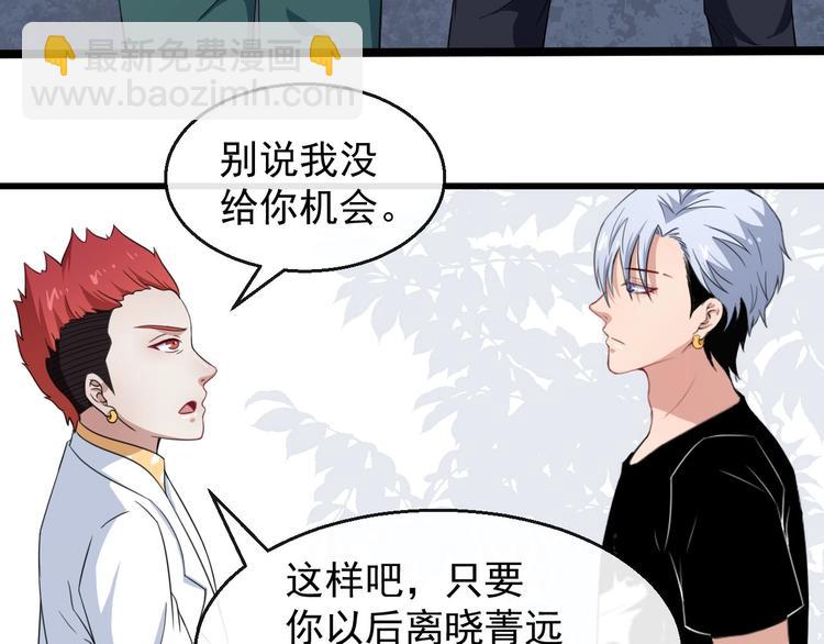 第15话 &ldquo;不良儿童&rdquo;小白(1/3)-第16话