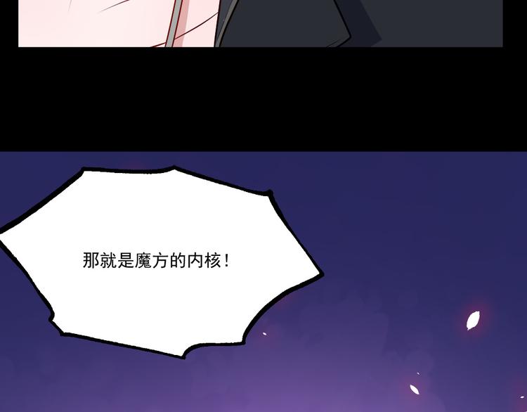 魔尊奶爸 - 第147話 目的地(1/3) - 2