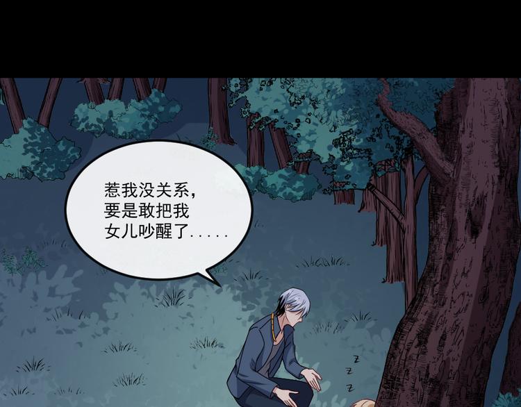 第149话 敢吵我女儿？(1/4)-第154话