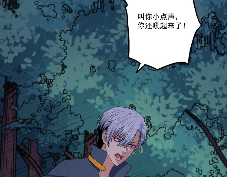 第149话 敢吵我女儿？(1/4)-第154话