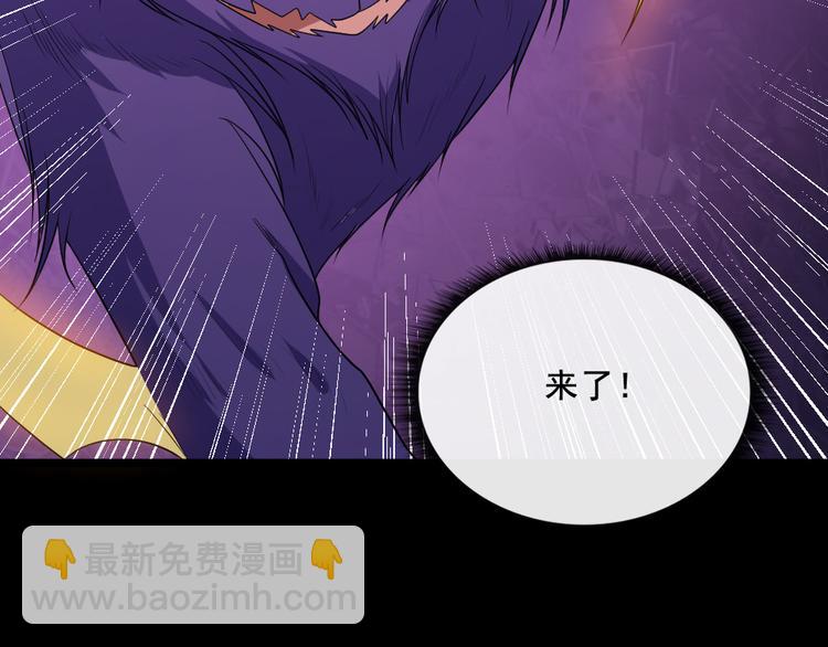 魔尊奶爸 - 第155話 鐮鼬(1/3) - 4