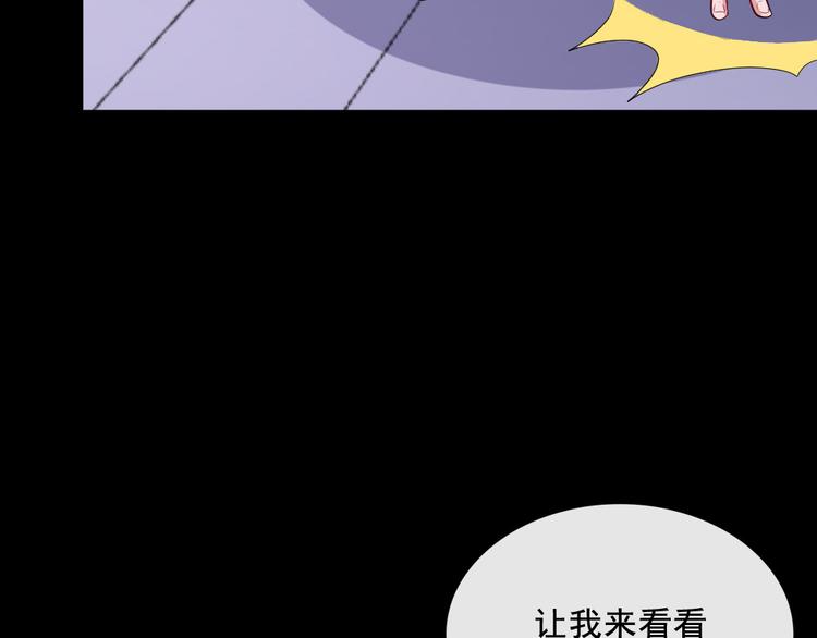 魔尊奶爸 - 第155話 鐮鼬(1/3) - 3