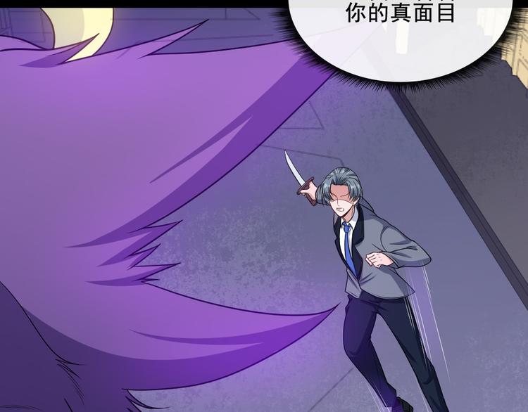魔尊奶爸 - 第155話 鐮鼬(1/3) - 4