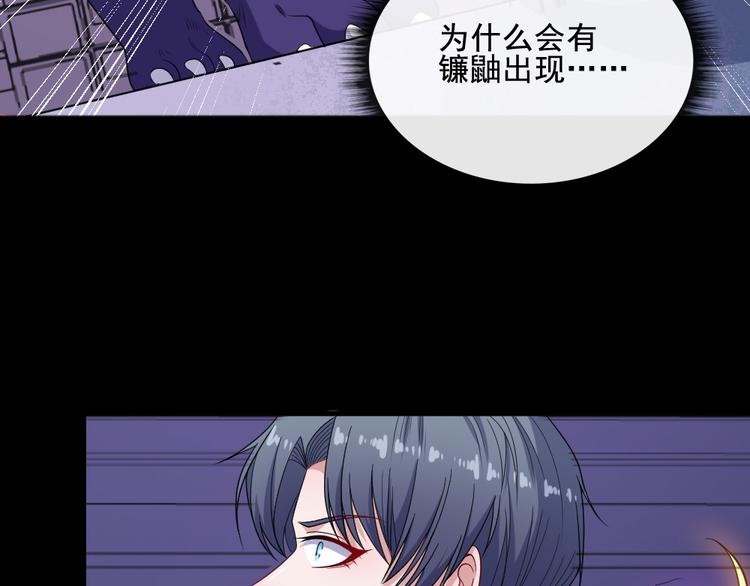 魔尊奶爸 - 第155話 鐮鼬(1/3) - 3
