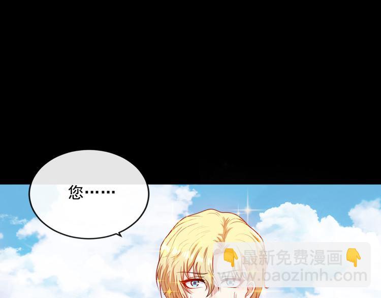 魔尊奶爸 - 第155話 鐮鼬(1/3) - 5
