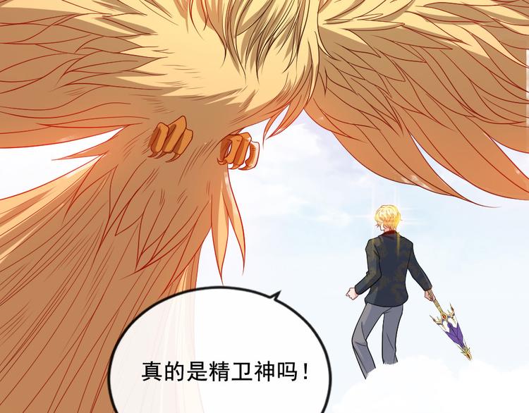 魔尊奶爸 - 第155話 鐮鼬(1/3) - 8