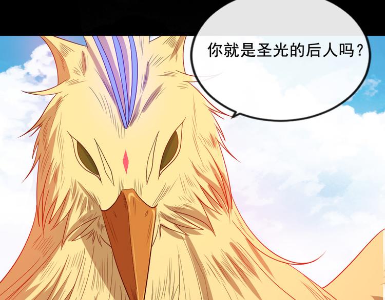 魔尊奶爸 - 第155話 鐮鼬(1/3) - 2