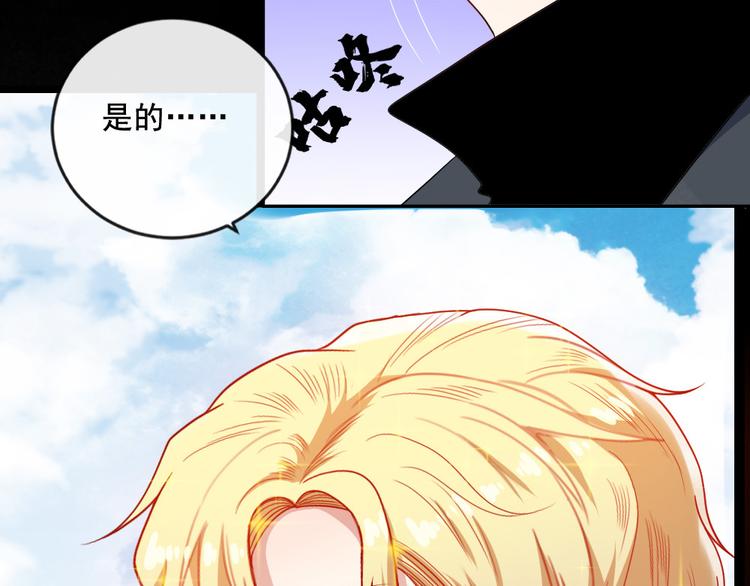 魔尊奶爸 - 第155話 鐮鼬(1/3) - 6