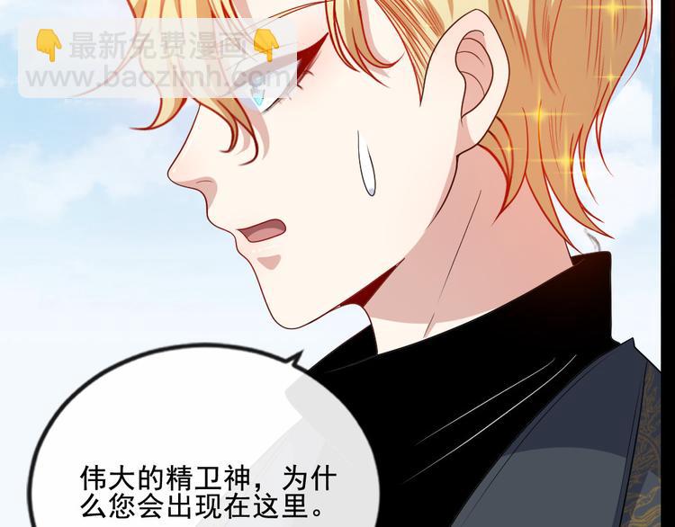 魔尊奶爸 - 第155話 鐮鼬(1/3) - 7
