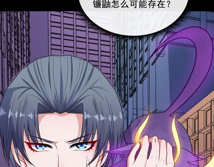 魔尊奶爸 - 第155話 鐮鼬(1/3) - 6