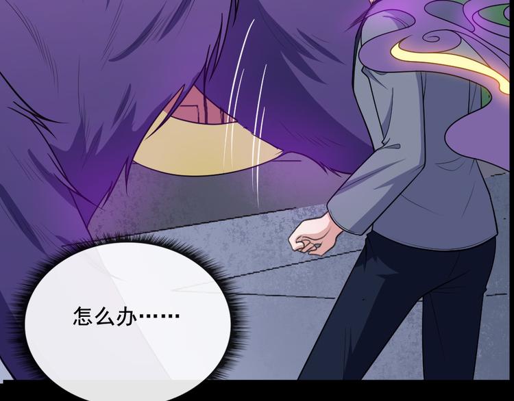 魔尊奶爸 - 第155話 鐮鼬(1/3) - 1
