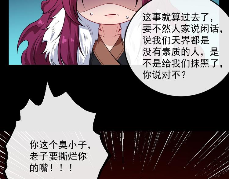 第157话 魔尊(1/3)-第162话