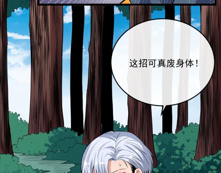 第159话 搏命(1/3)-第164话