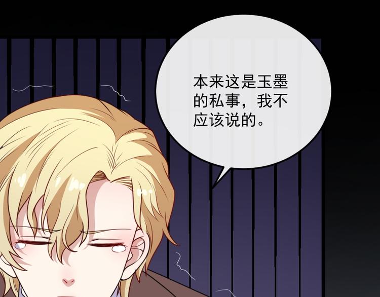 第165话 黑暗往事（上）(1/3)-第170话